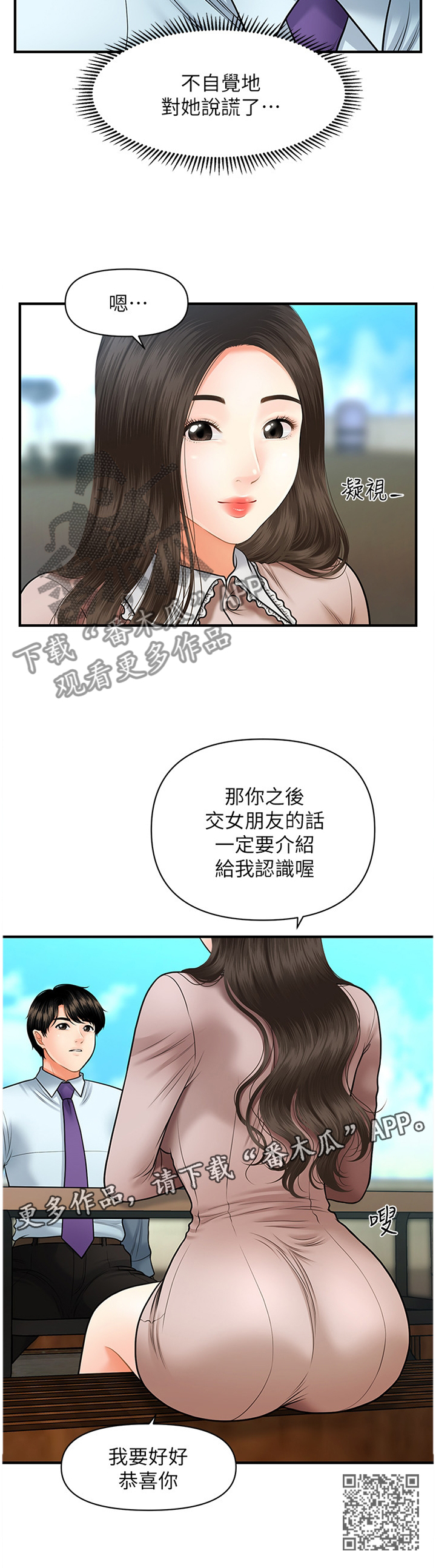 第25章：探望10