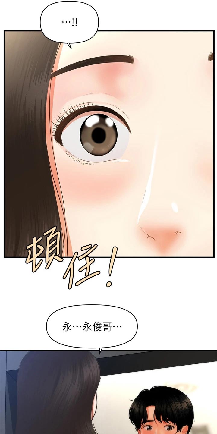 第103章：不清不楚10