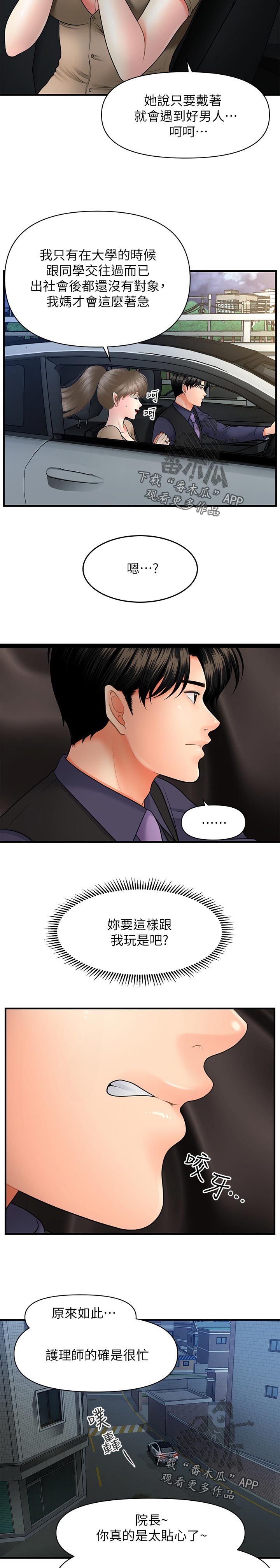 第56章：进展顺利5