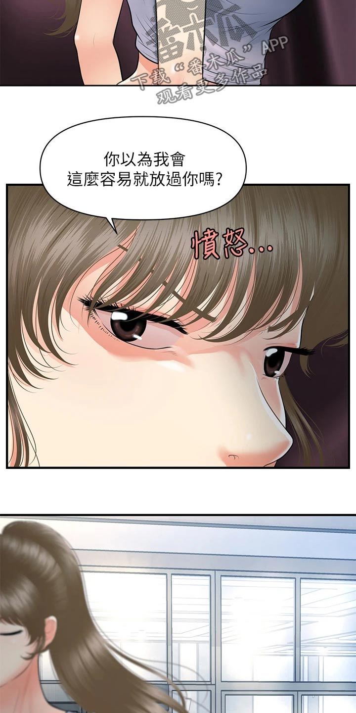 第140章：走着瞧9