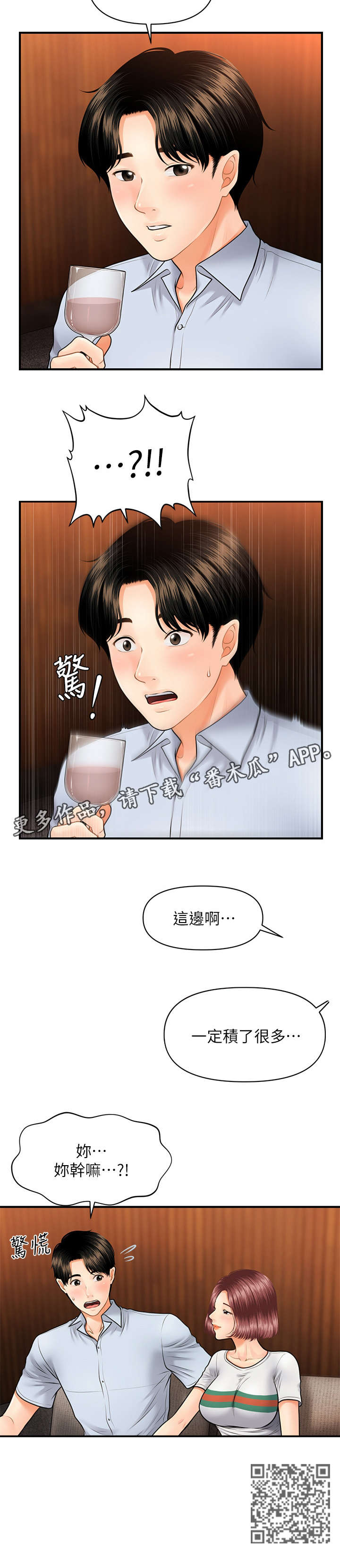 第16章：青涩5