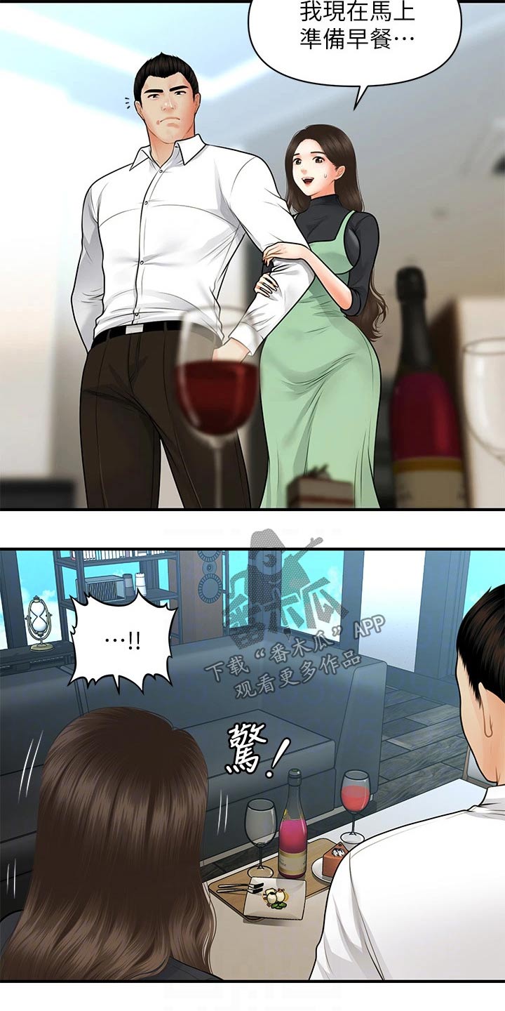 第107章：碰巧18