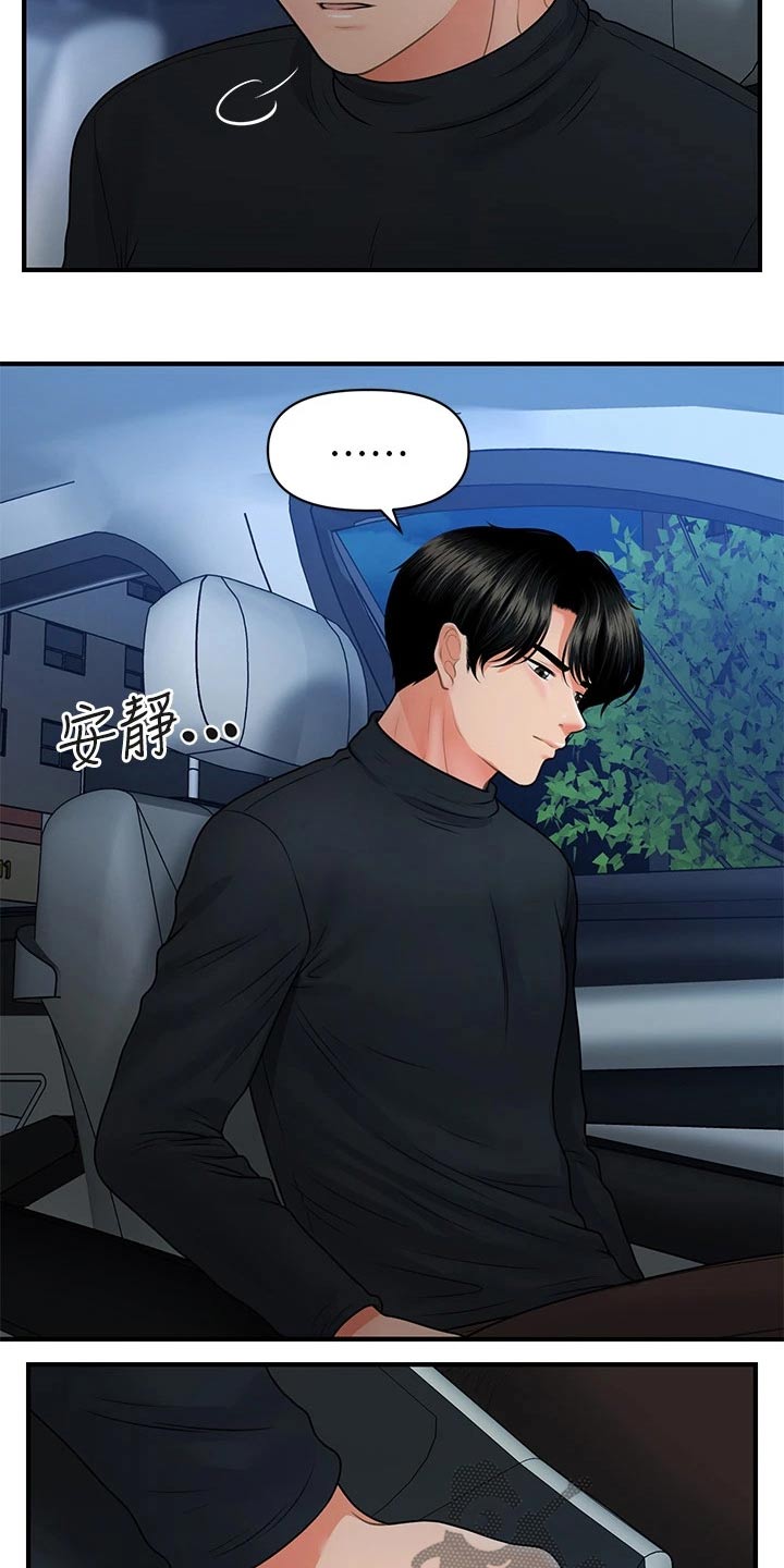 第127章：奇怪的声音21