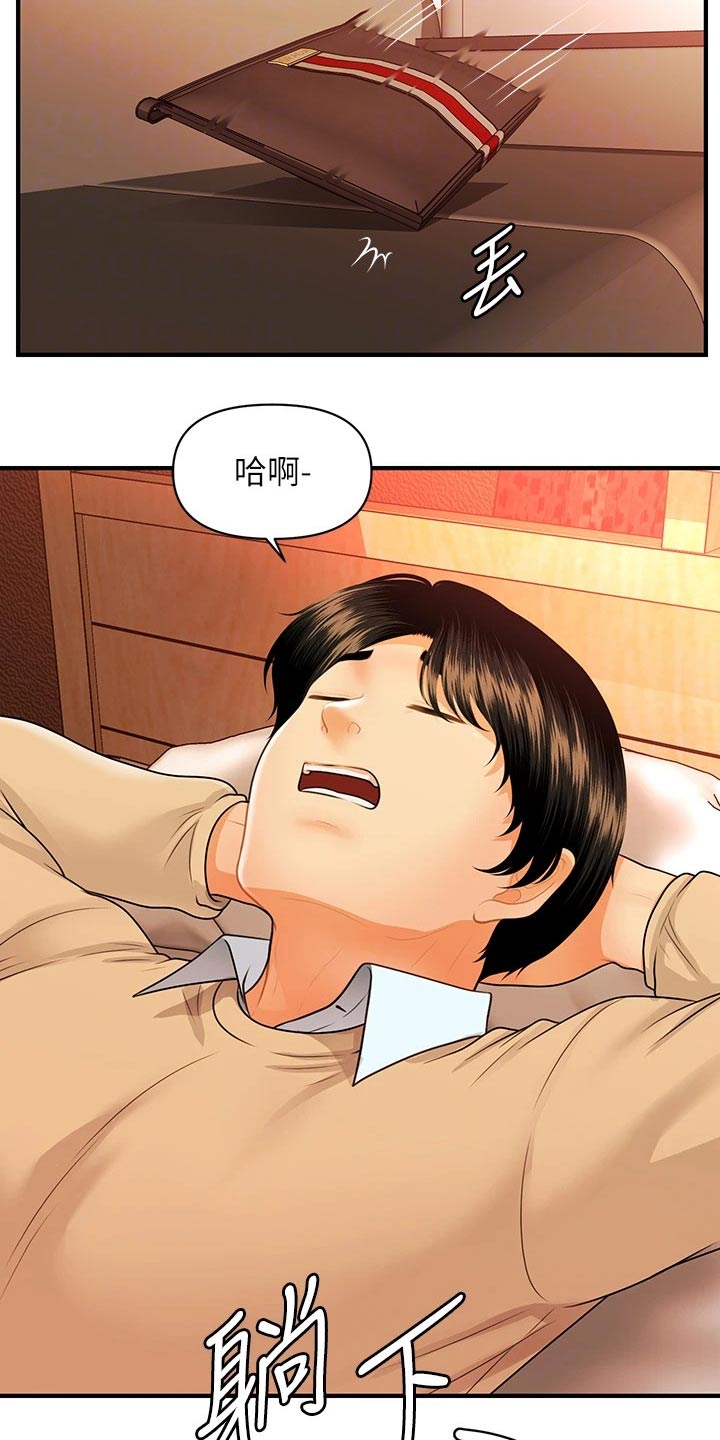 第119章：不搭理9
