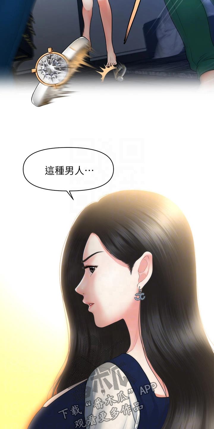 第131章：无话可说13