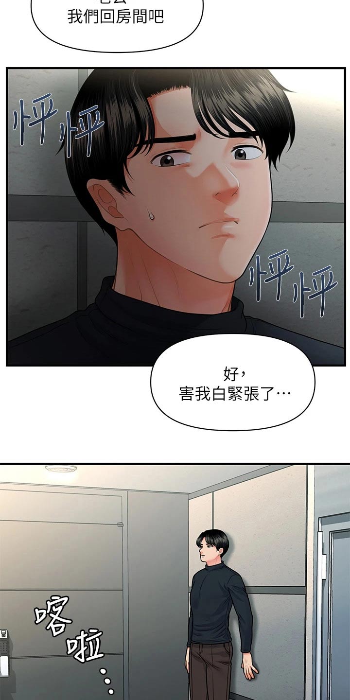 第127章：奇怪的声音14
