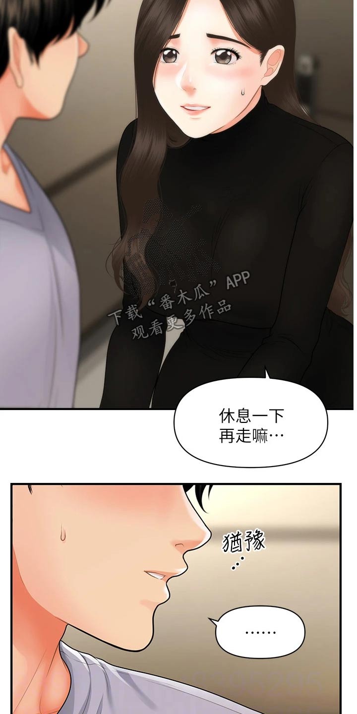 第102章：我先走了11