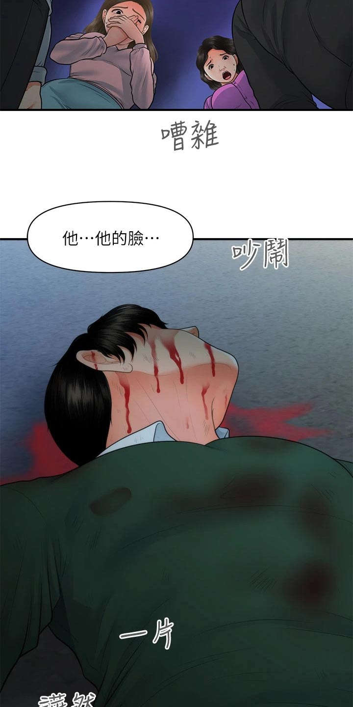 第132章：车祸17