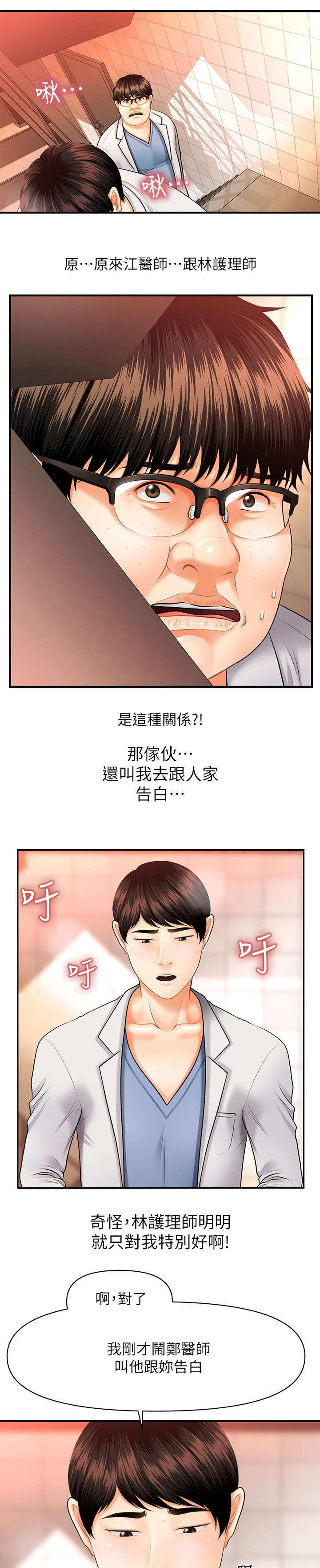第3章：目睹7