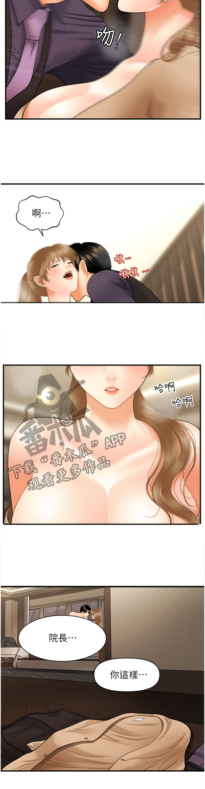 第55章：殷勤12