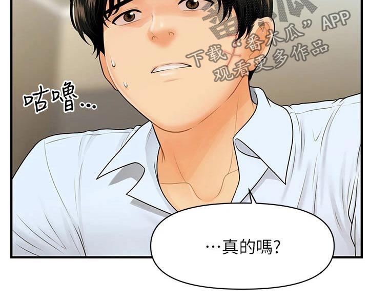 第141章：报复23