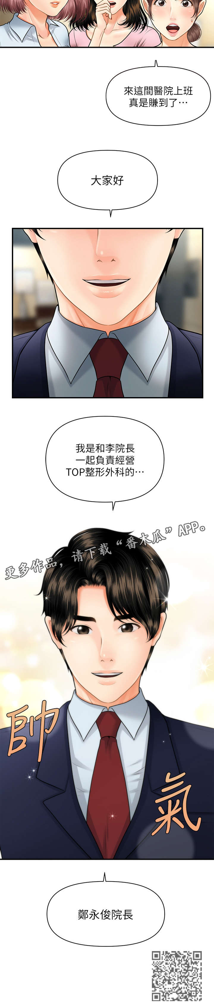 第10章：重生7