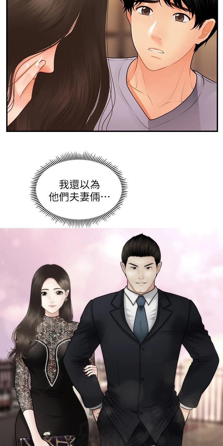 第101章：外遇11