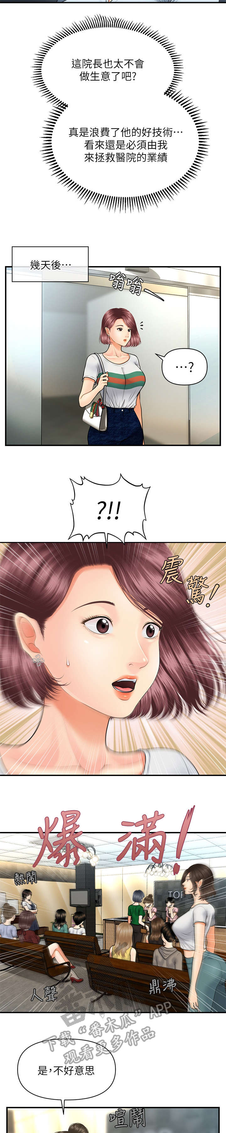 第14章：爆满9