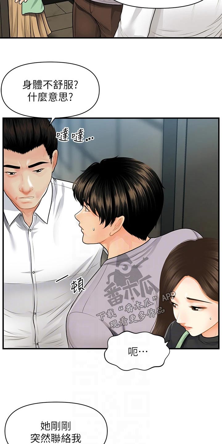 第107章：碰巧10