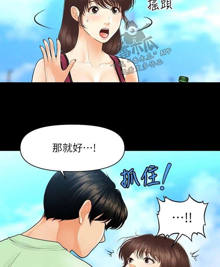 第155章：员工10