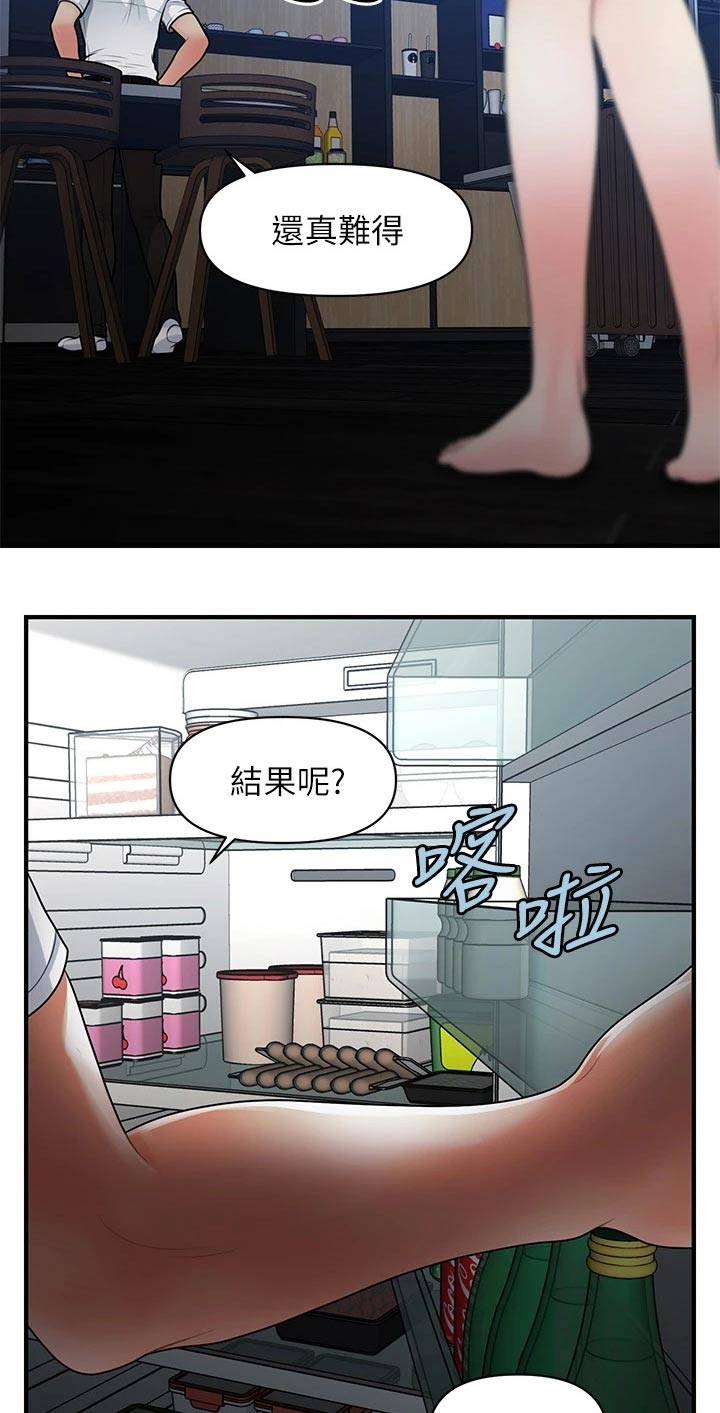 第100章：你的真心12