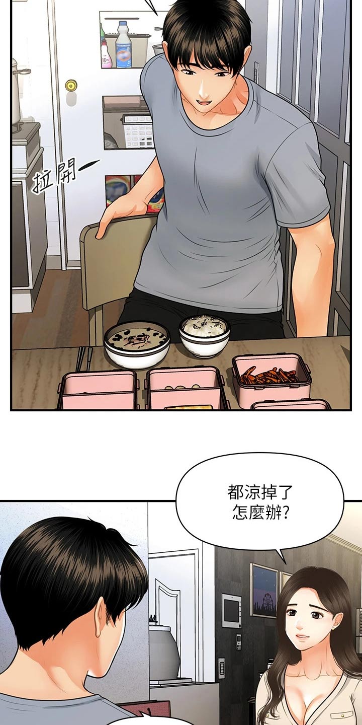 第121章：自己家7