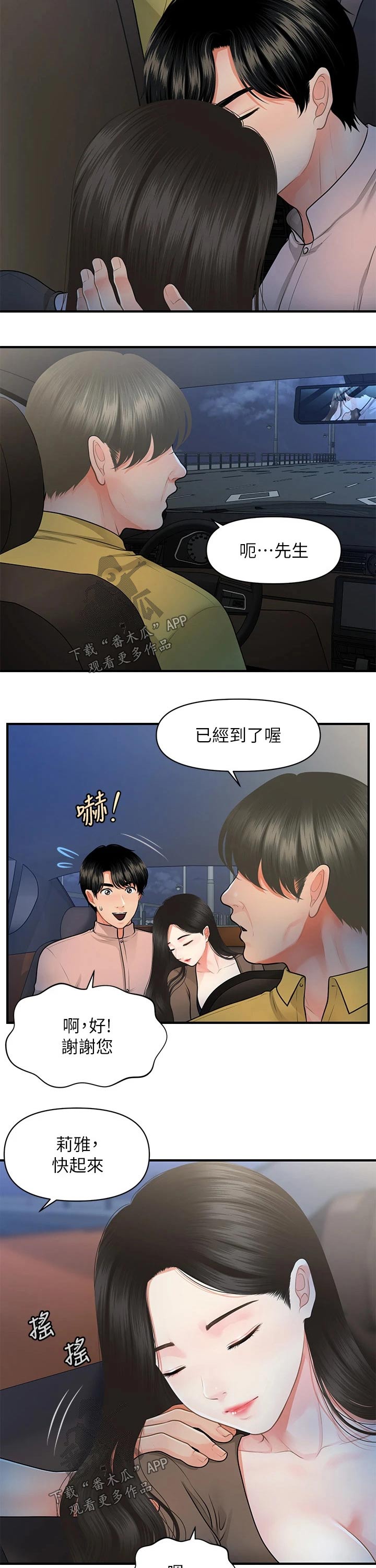 第91章：亲吻11