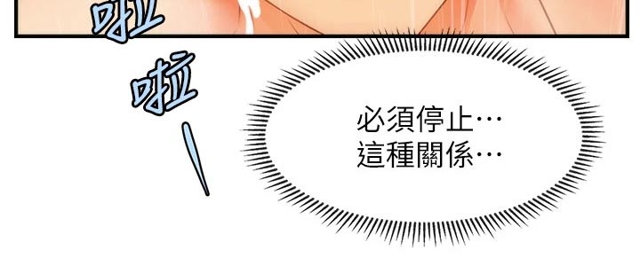 第119章：不搭理16