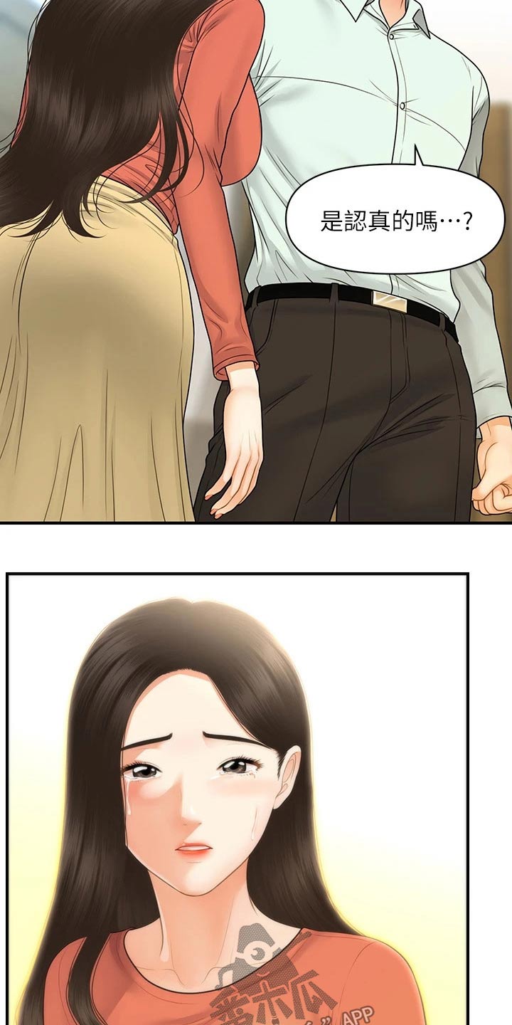 第135章：我们要结婚20