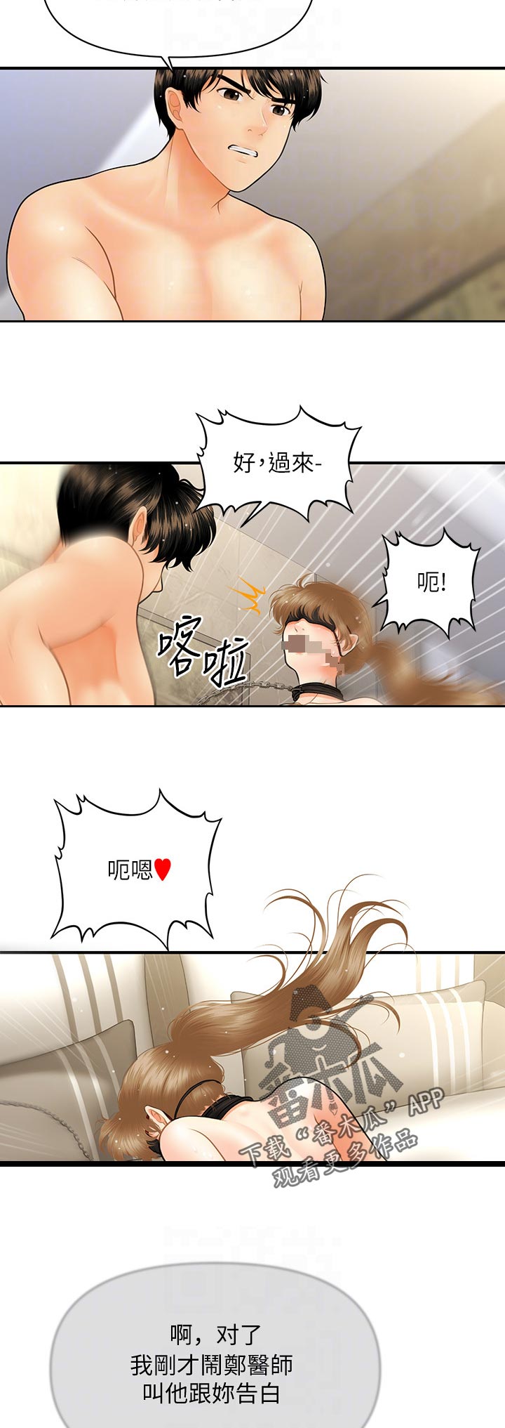 第68章：往事10