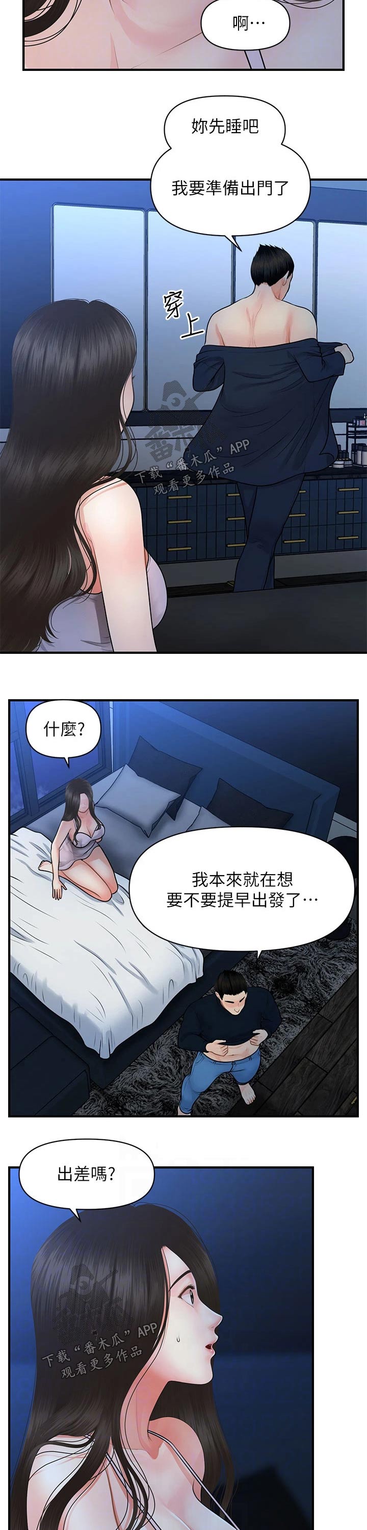 第92章：离开7