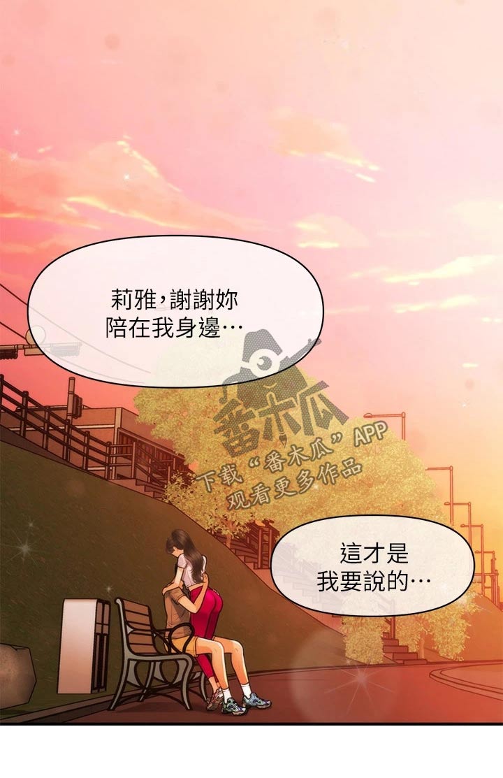 第150章：如果当初12