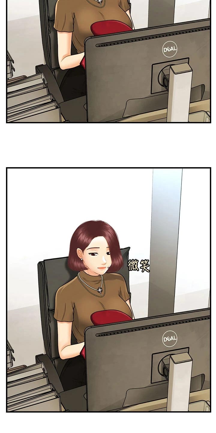 第158章：咨询5