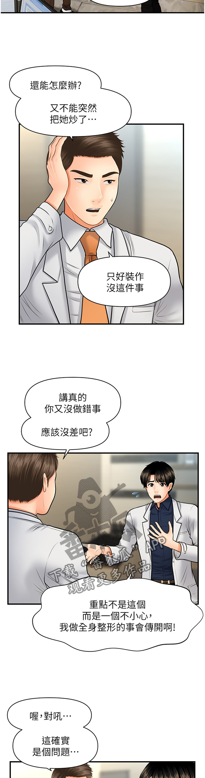 第39章：新人9