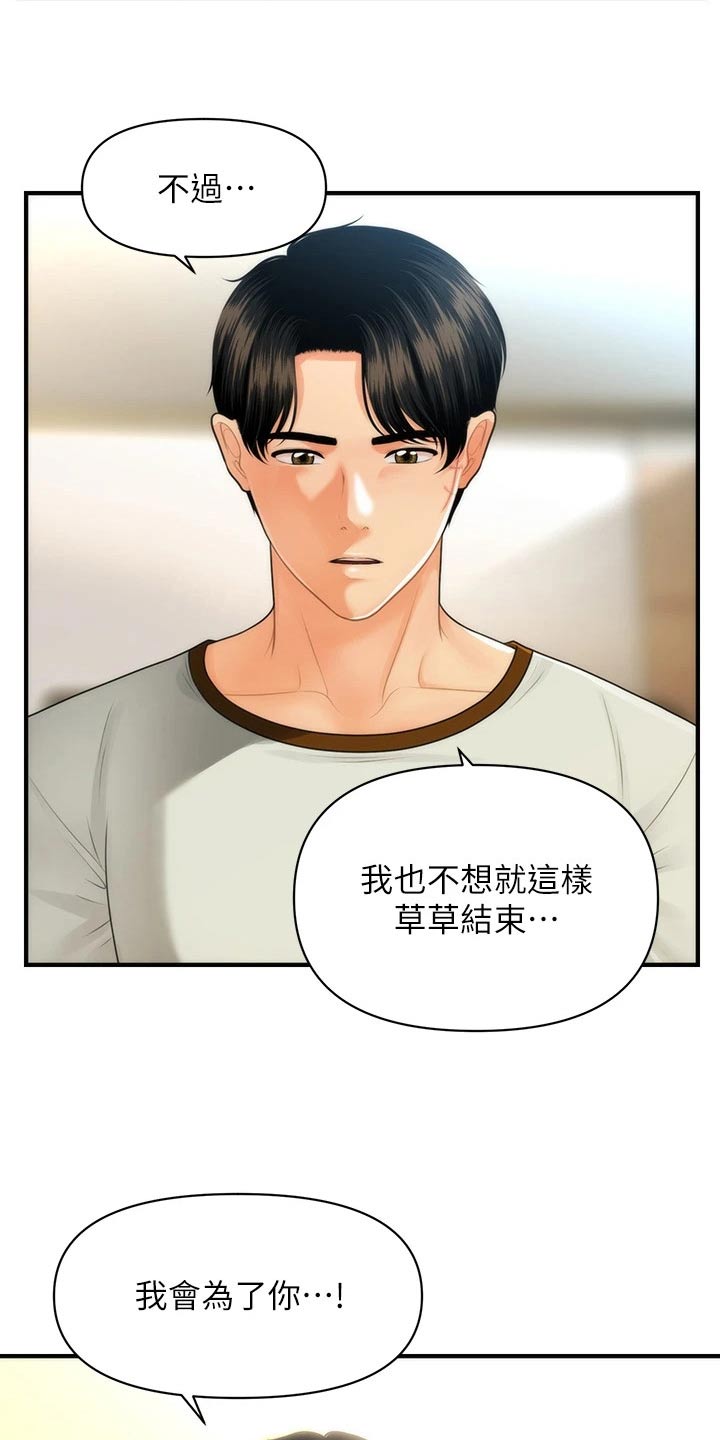 第152章：拼一次9