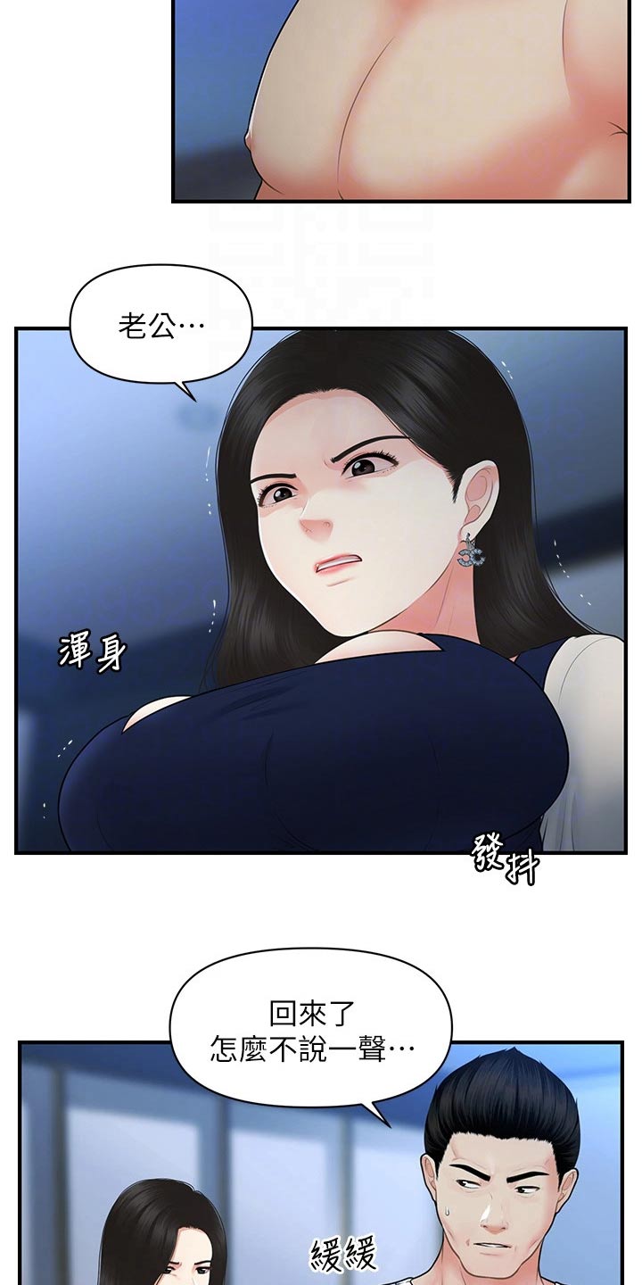 第131章：无话可说1
