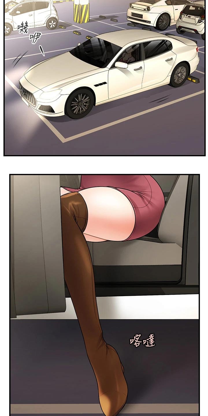 第110章：陪我走走15