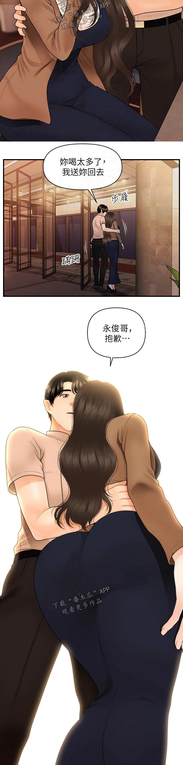 第90章：回家8