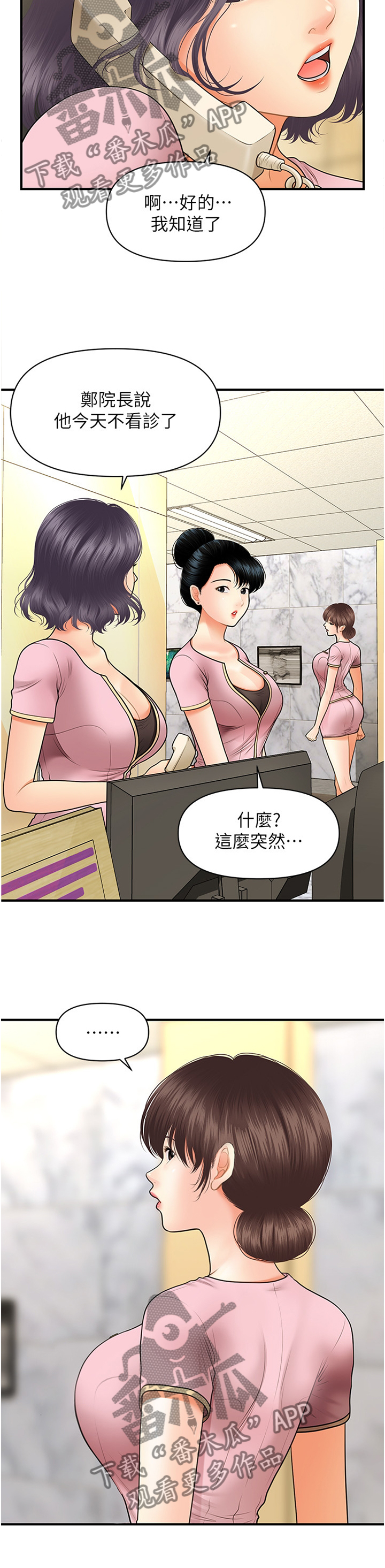 第51章：我来帮你5