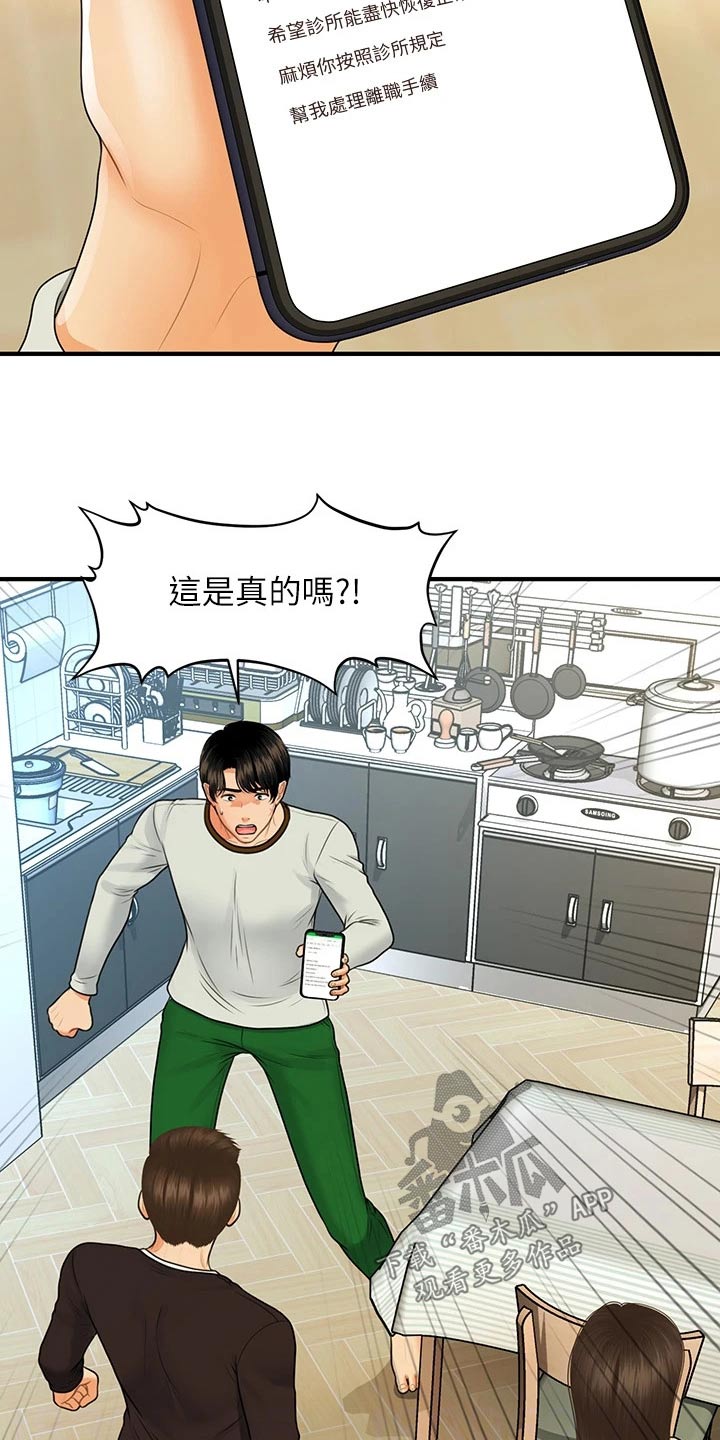 第151章：大怒14