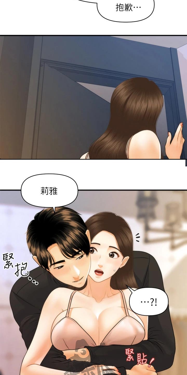 第125章：快走10