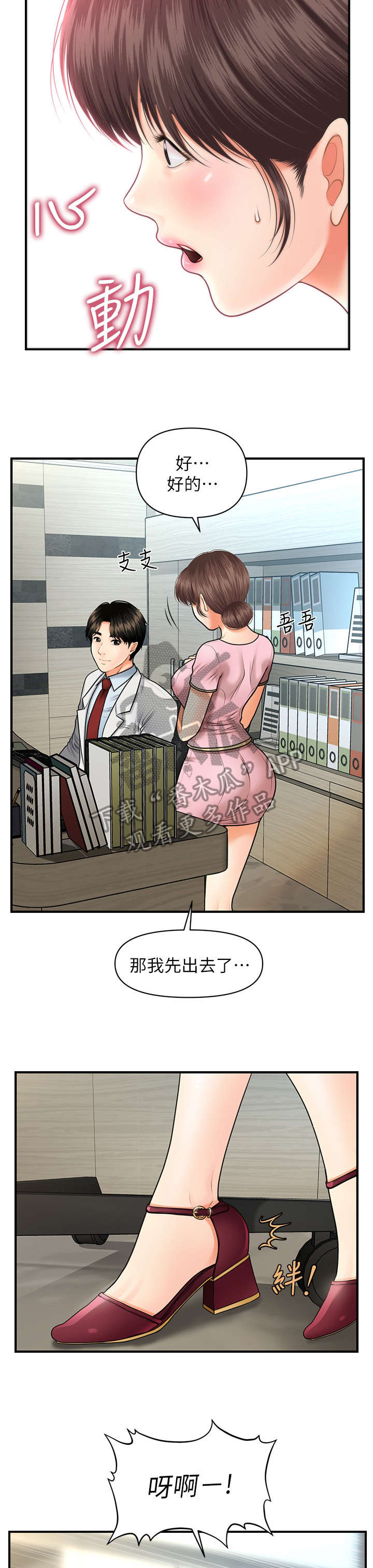 第11章：羡慕7