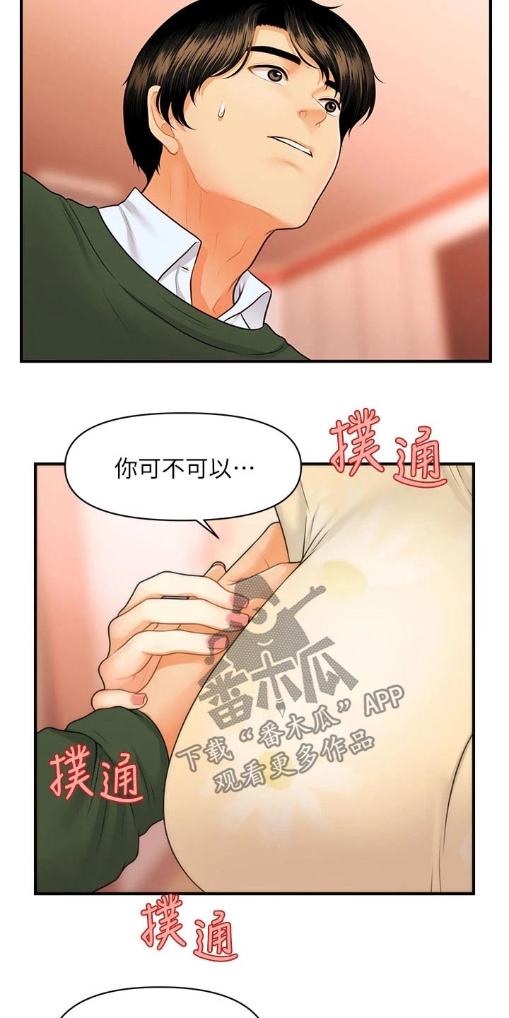 第129章：请求23
