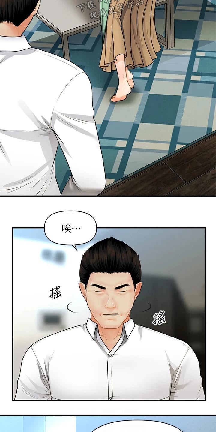 第107章：碰巧23