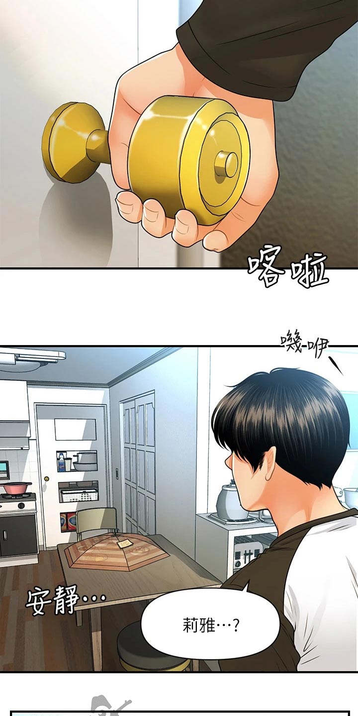 第122章：疑惑12