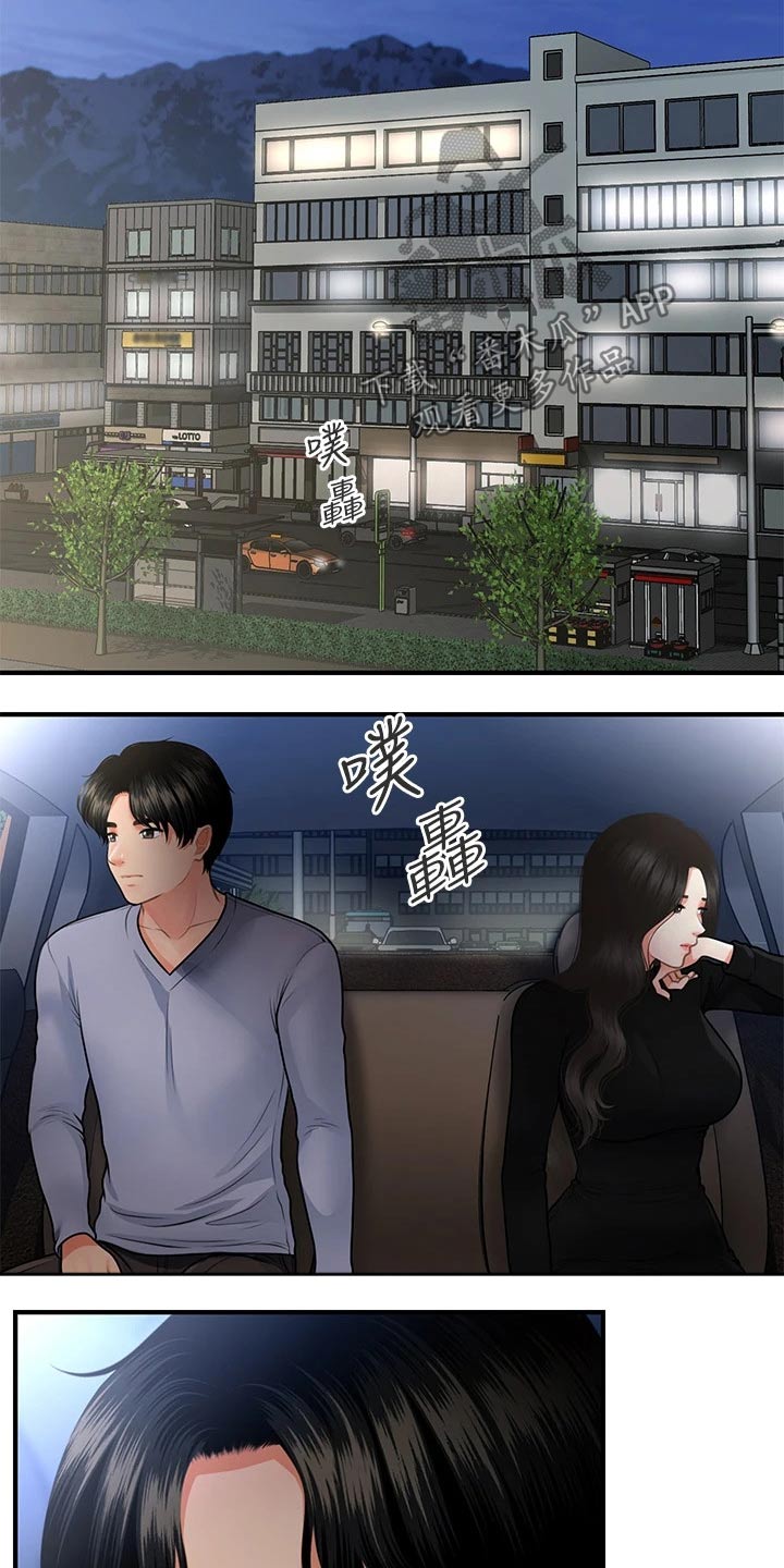 第101章：外遇17