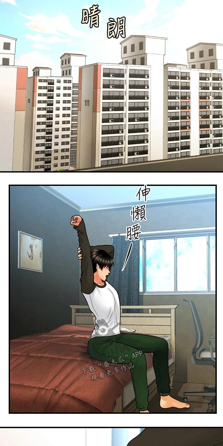 第122章：疑惑11