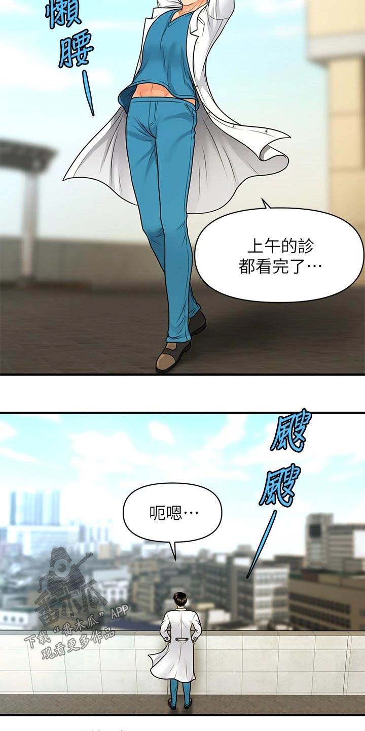 第116章：说清楚11