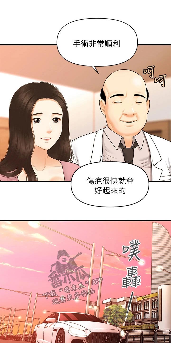 第136章：出院15