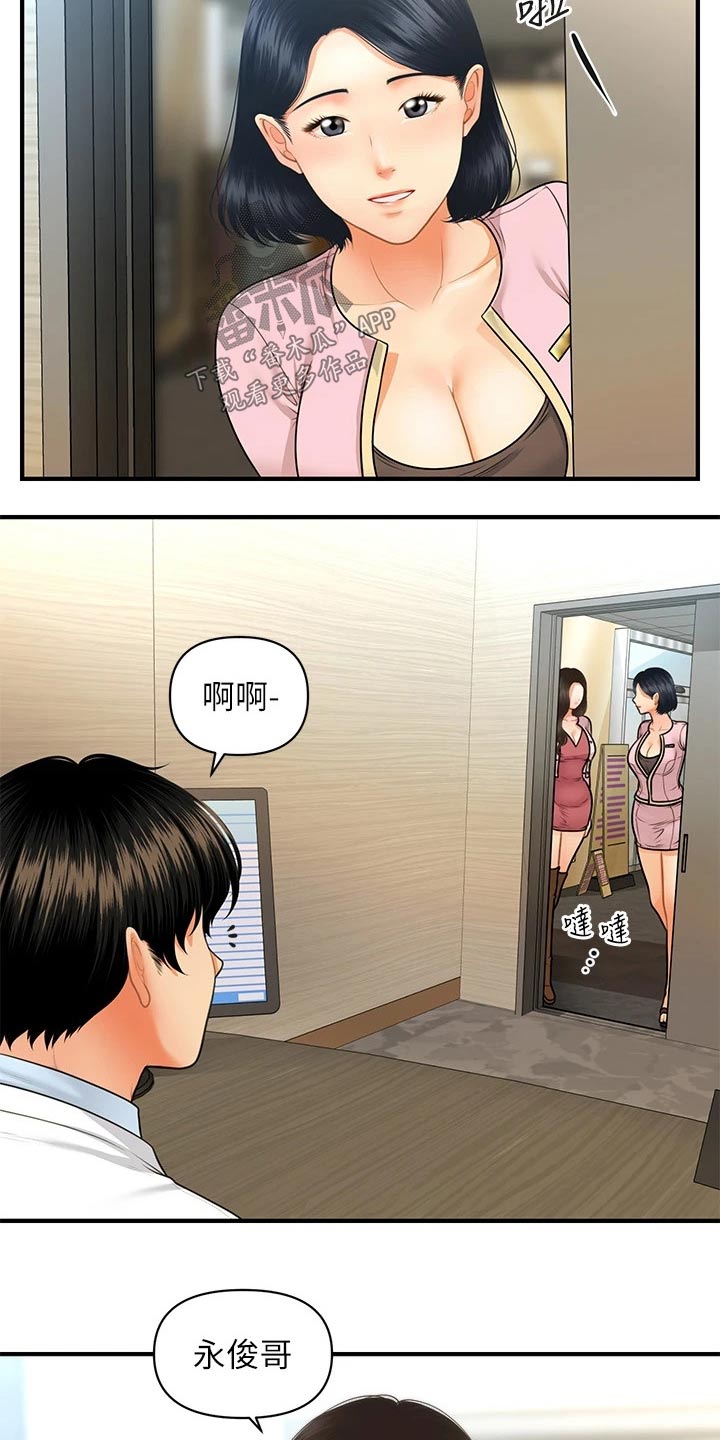 第110章：陪我走走19