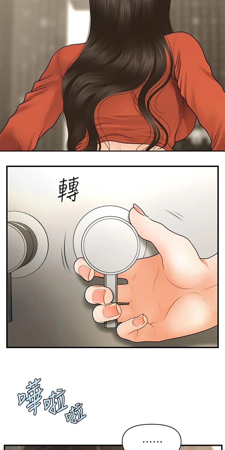 第115章：说漏嘴7