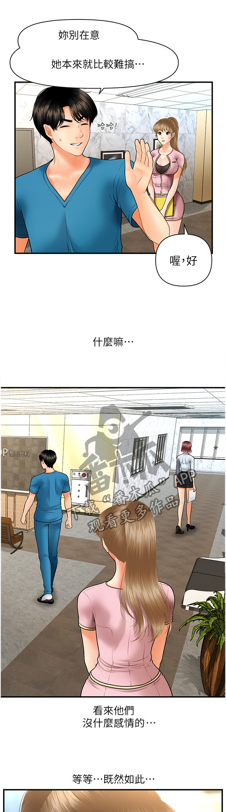 第44章：我可以抢过来11