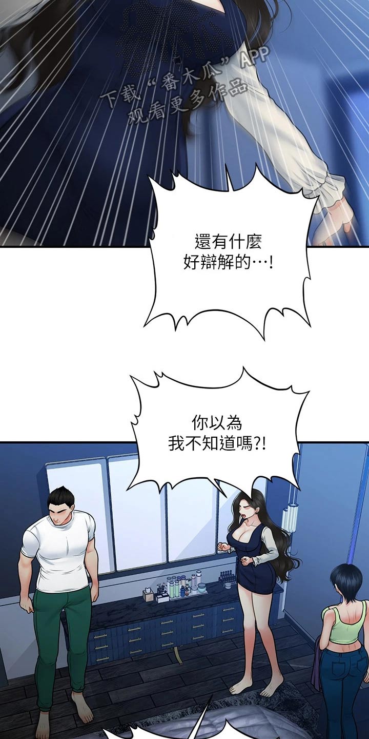第131章：无话可说5
