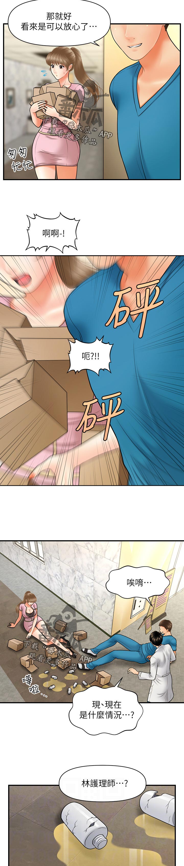 第58章：对不起10